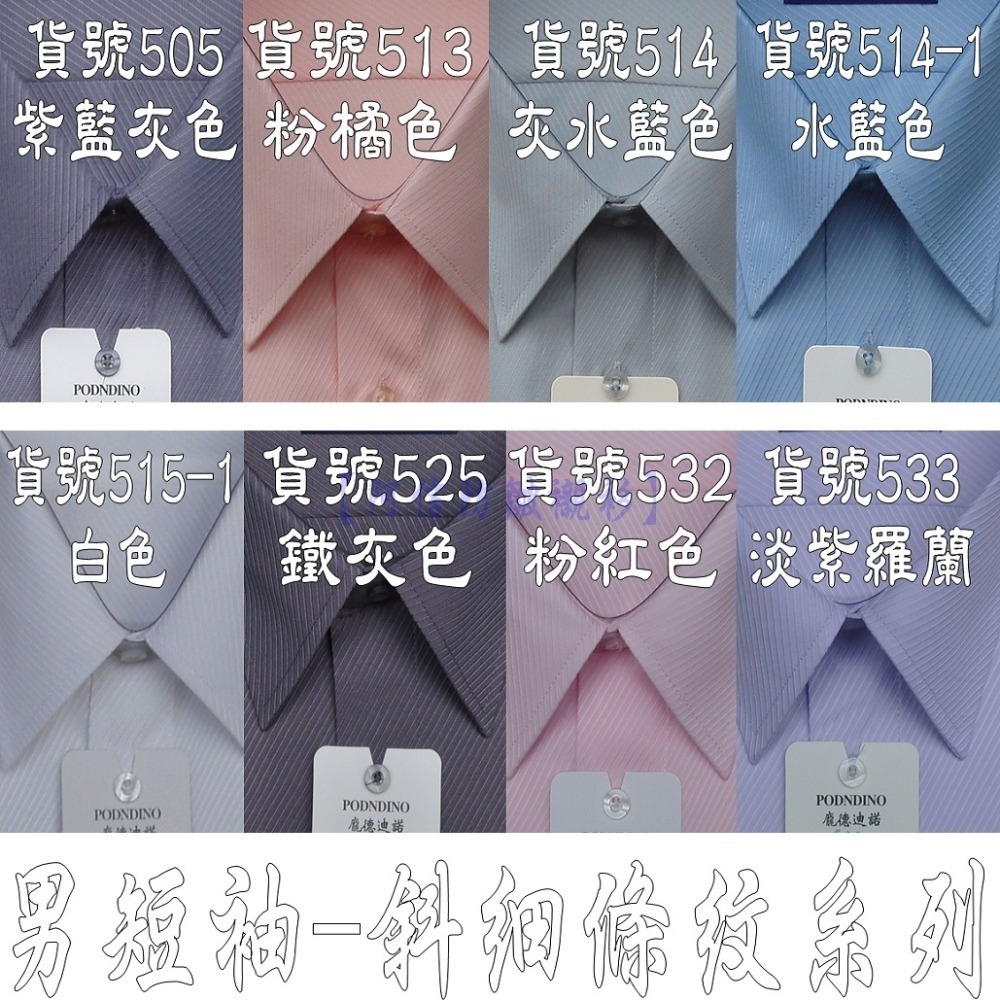 【阿信防皺襯衫】男襯衫 短袖襯衫 有口袋 白襯衫 商務 面試 防皺 傳統正式版型 素面 條紋 天絲棉 男裝 現貨-細節圖6