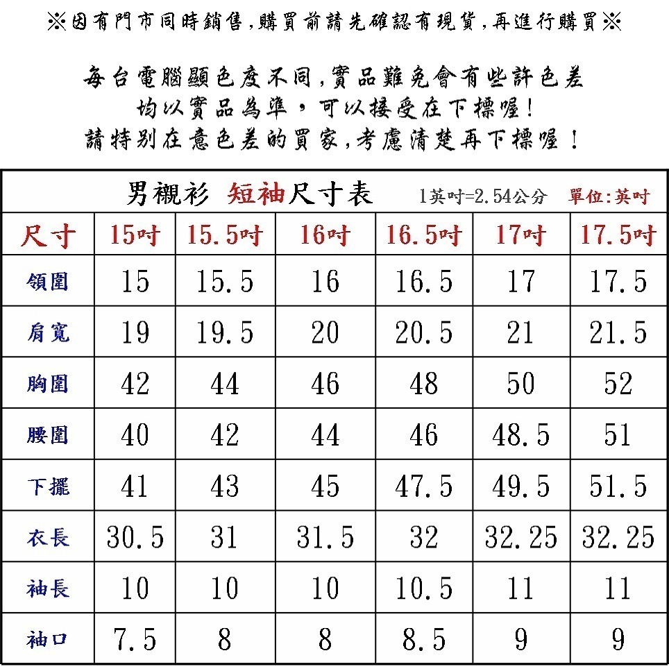 【阿信防皺襯衫】男襯衫 短袖襯衫 有口袋 白襯衫 商務 面試 防皺 傳統正式版型 素面 條紋 天絲棉 男裝 現貨-細節圖10
