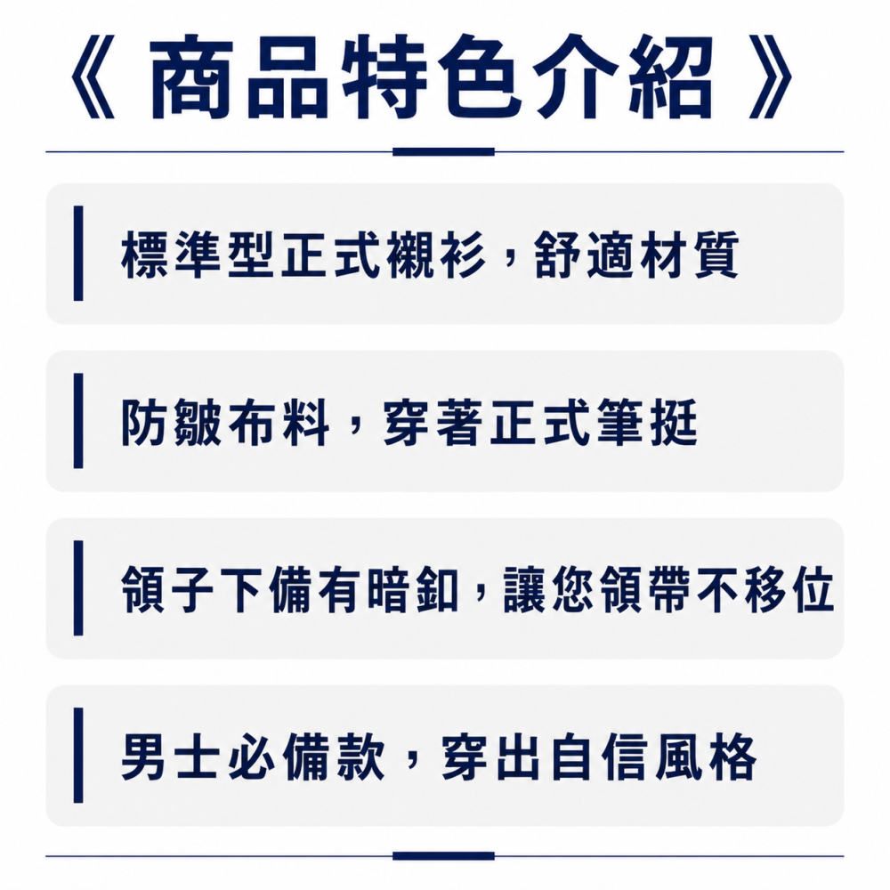 【阿信防皺襯衫】男長袖直條紋襯衫 白底藍條 男襯衫 上班面試 商務正式 工作襯衫 防皺好整理 現貨 貨號645-細節圖5