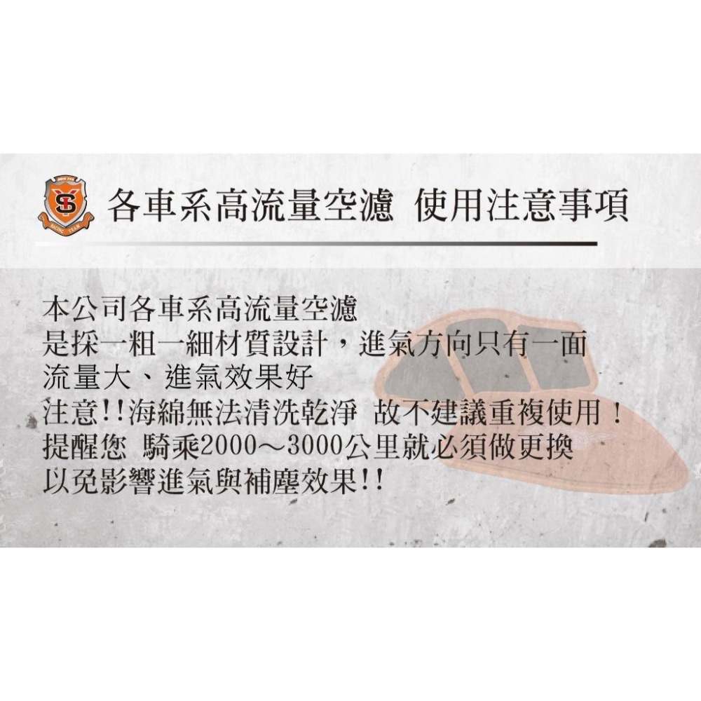 新雅 Cuxi-100 RS-ZERO RS-Z RS 空濾海綿 空濾綿 高流量空濾海綿 高流量濾清器 濾清器-細節圖3