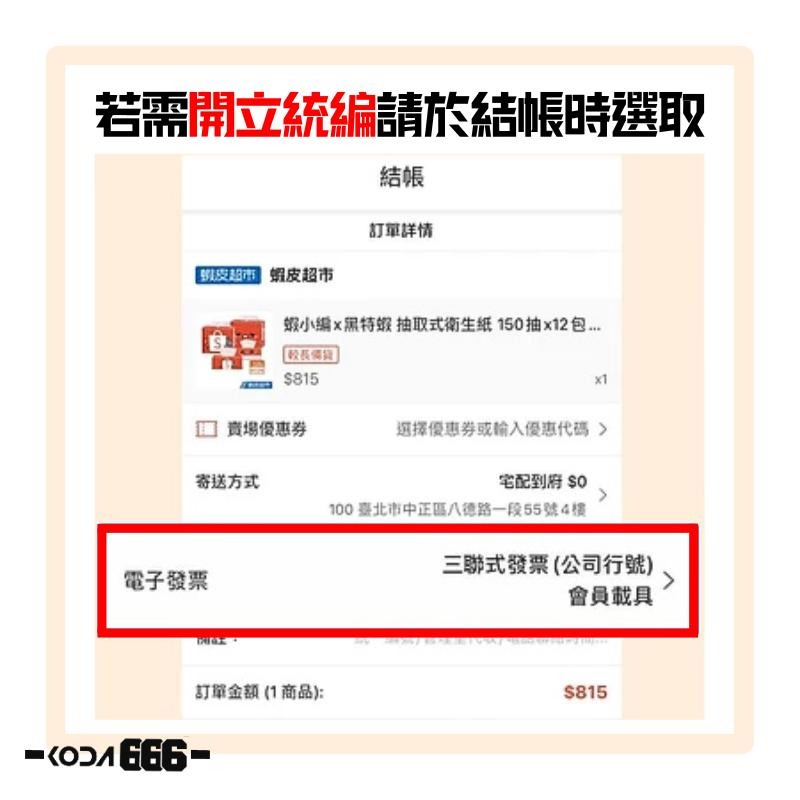 現貨 KOSO 加油內管 JET SL 勁戰六代 DRG MMBCU SUI CLBCU GOGORO 油門內管 油門座-細節圖7