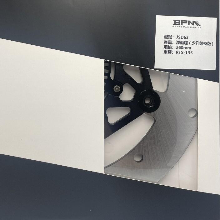 現貨 BPM RTS 260mm 前浮動碟 RTS165 DOLLAR 大樂 RCS MOTO 少孔 碟盤 浮動碟-細節圖3
