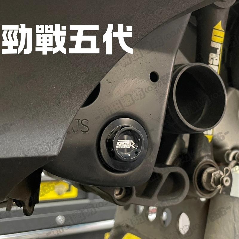 現貨 999R 車台強化套管 SL 勁戰 六代 SL158 水B 車台穩定器 車台穩定強化套管 車台塞 強化套管 套管-細節圖7
