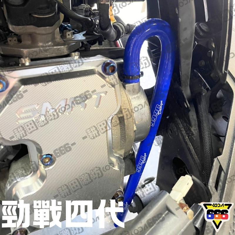 現貨 999R 呼吸管 缸頭呼吸管 勁戰 六代 水冷BWS 廢油管 散熱管 BWS L呼吸管 拐杖呼吸管 強化呼吸管-細節圖2