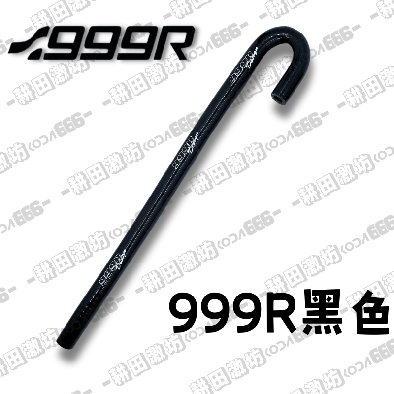 999R黑