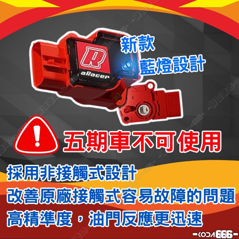 現貨 aRacer 艾銳斯 TPS 感知器 JET S SR SL 158 DRG KRN MMBCU 艾瑞斯 TPS-細節圖2