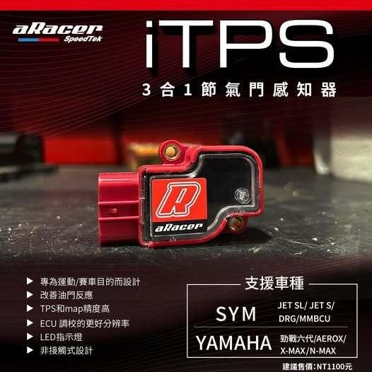 現貨 aRacer 艾銳斯 TPS 感知器 JET S SR SL 158 DRG KRN MMBCU 艾瑞斯 TPS-細節圖3
