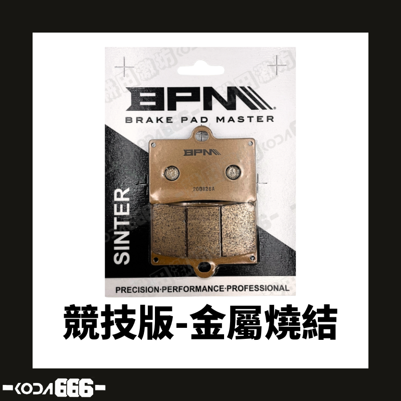 競技版