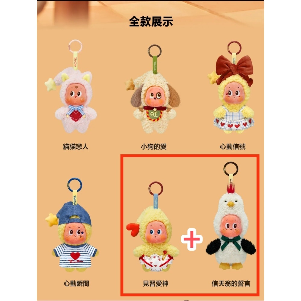 愛神+信天翁