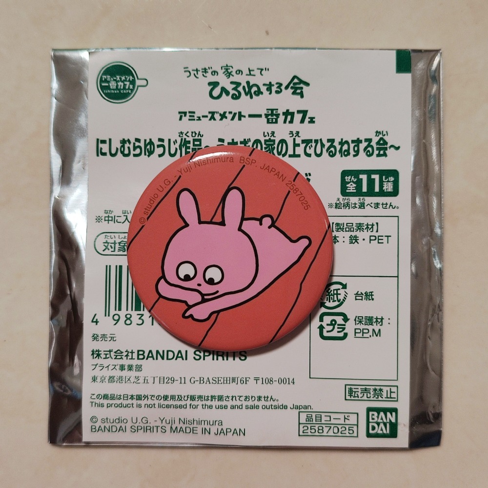戀愛兔