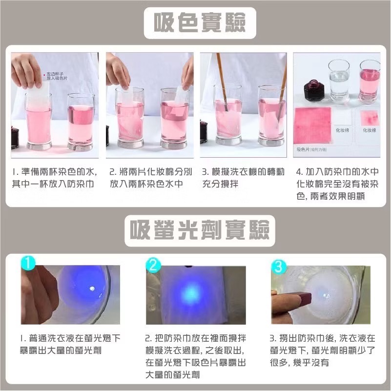 台灣現貨 三新立潔防染巾 台灣製 最新蜂巢版 洗衣防染巾 防染巾 衣物防染色 衣物防染巾 三新立潔-細節圖3