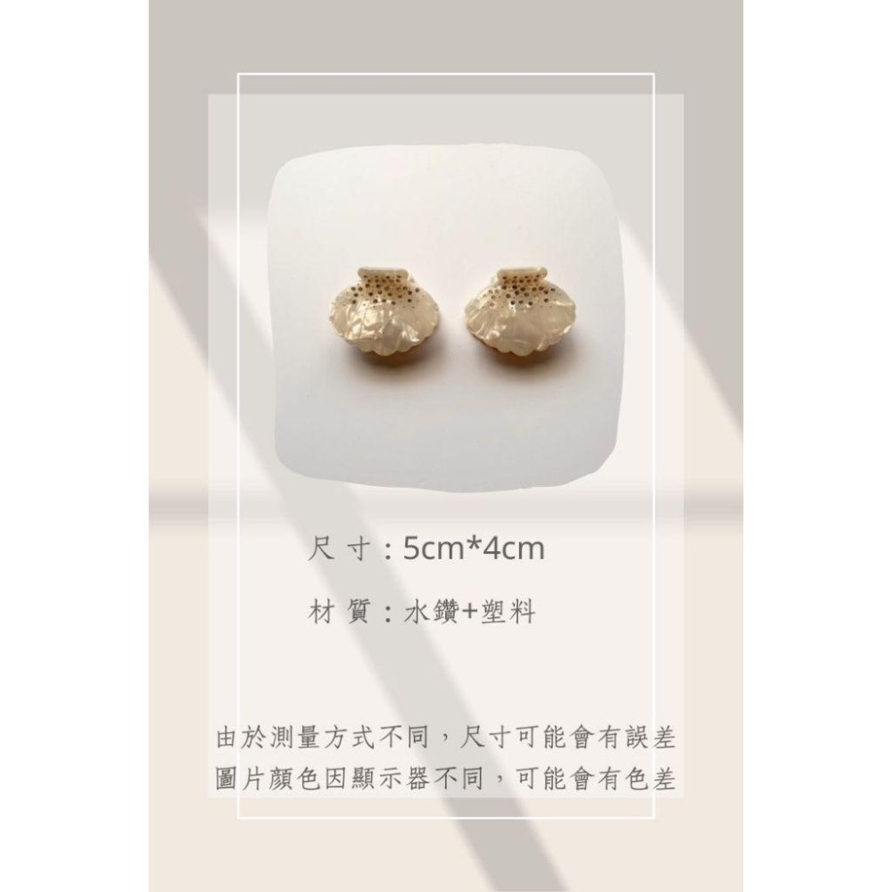 🔥菲雪飾品🔥貝殼造型 小抓夾 貝殼抓夾 鯊魚夾 氣質 水鑽 抓夾 髮夾-細節圖5