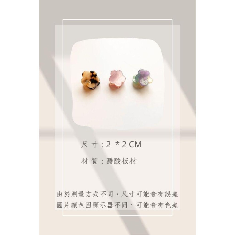 🔥菲雪飾品🔥迷你小花朵造型 小鯊魚夾 髮飾 可愛 醋酸 小抓夾 髮夾(共6色)-細節圖8