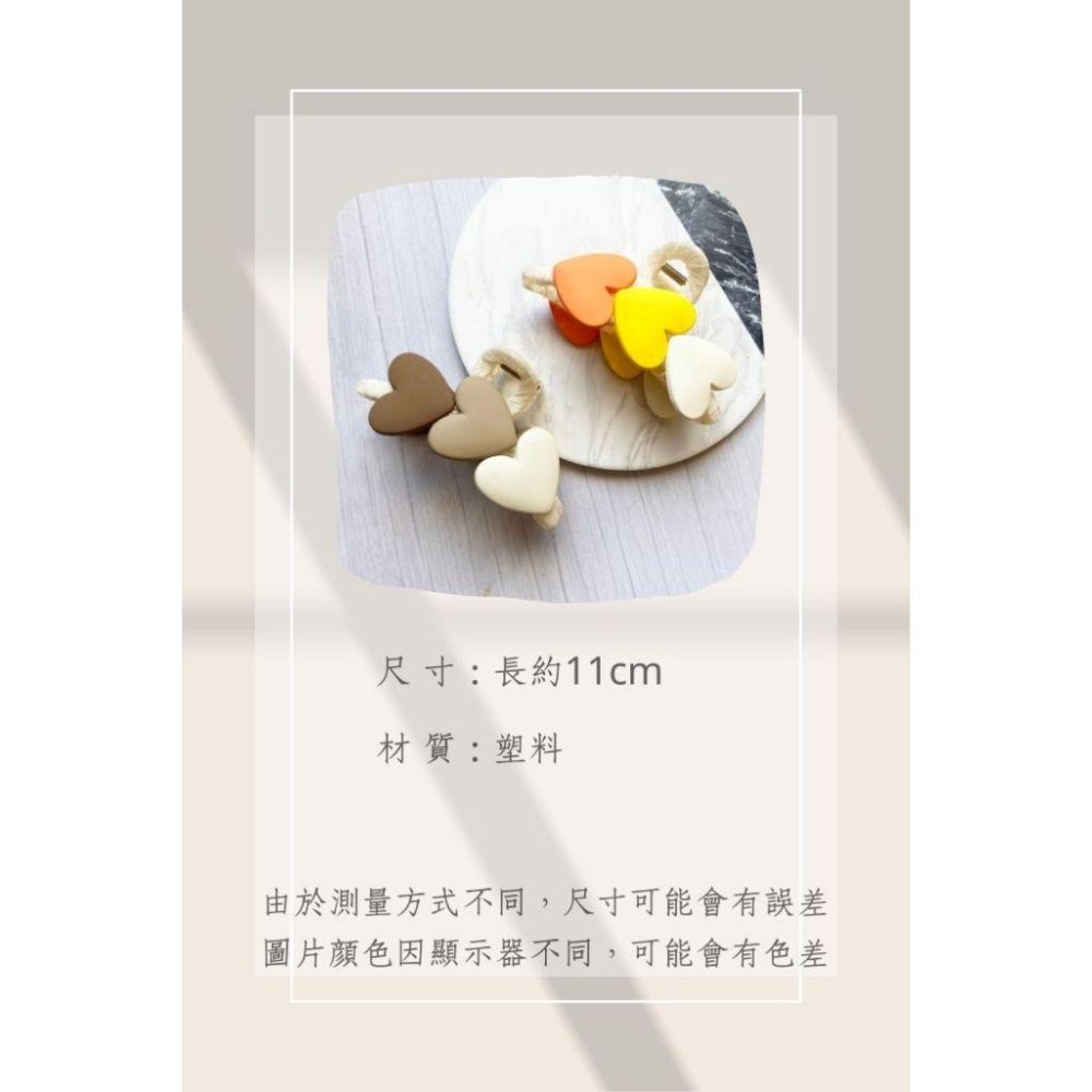 🔥菲雪飾品🔥霧面 愛心 鯊魚夾 髮夾 髮飾 奶茶色 撞色 氣質 抓夾(共2色)-細節圖4