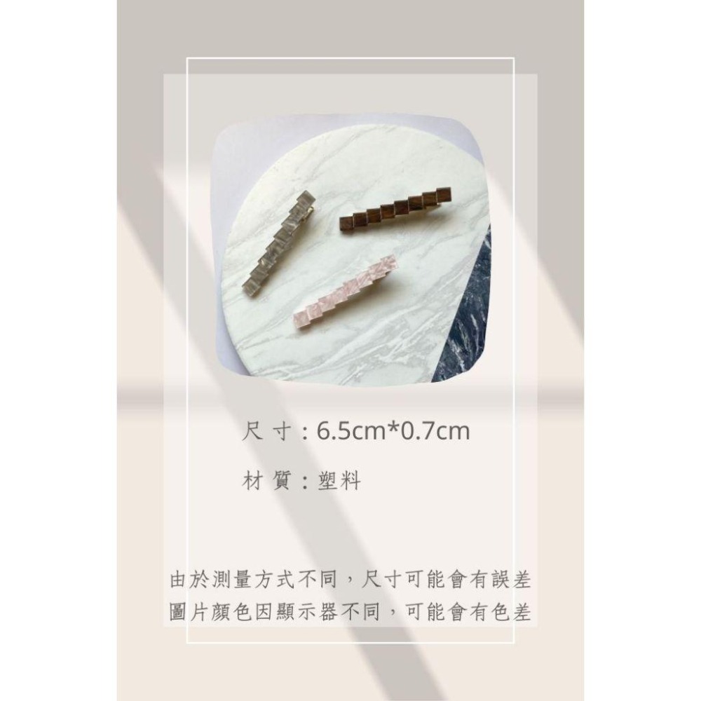 🔥菲雪飾品🔥簡約 幾何 髮夾 髮飾 方塊 一字夾 大理石紋 邊夾 瀏海夾(共4色)-細節圖9