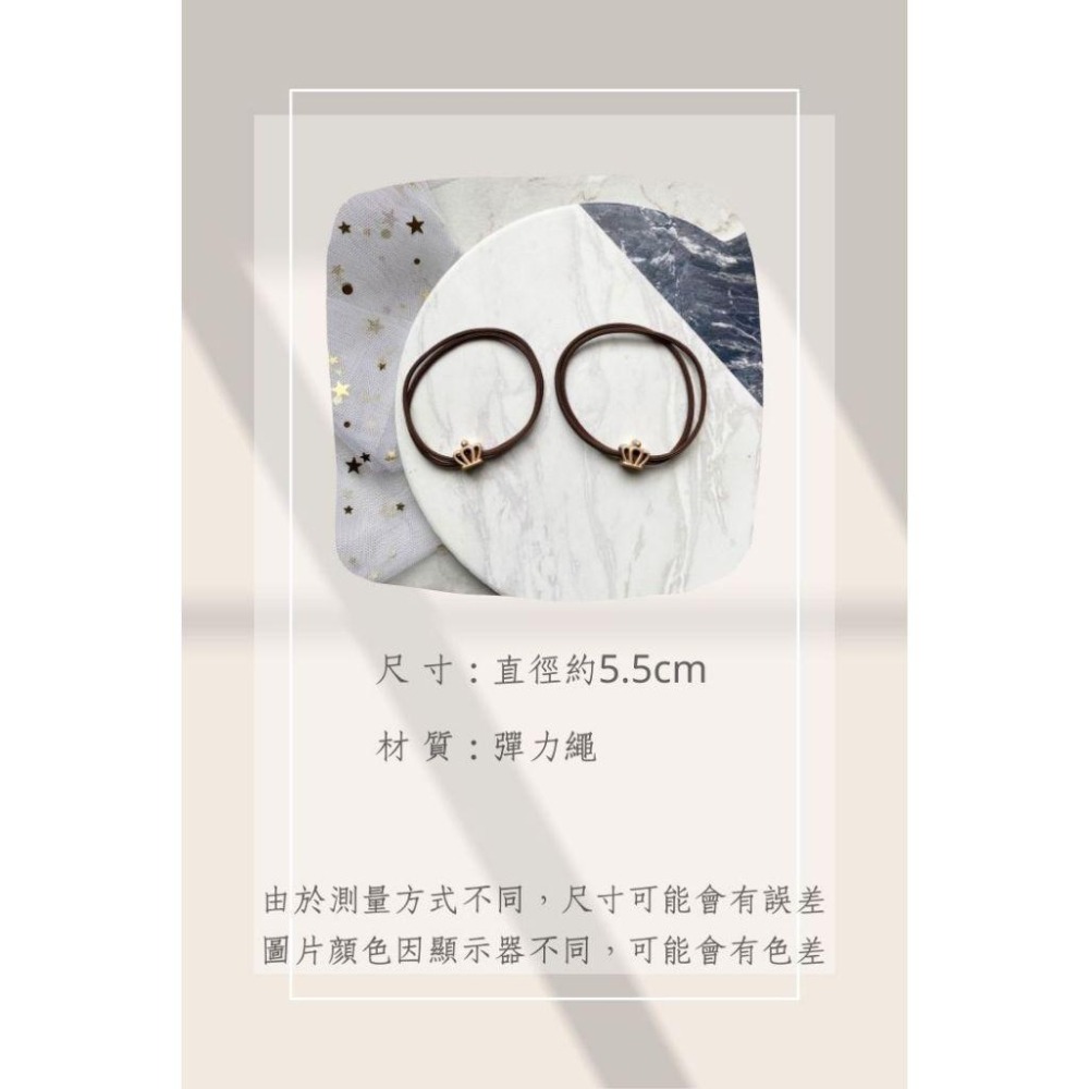 🔥菲雪飾品🔥簡約 金屬 小皇冠造型 髮飾 髮束 雙層 髮圈 髮繩-細節圖5
