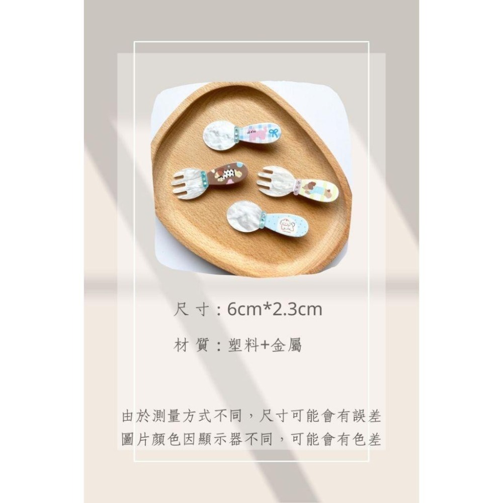 🔥菲雪飾品🔥可愛 逗趣貓狗圖案 湯匙叉子造型 鑲鑽 瀏海夾 髮飾 邊夾 髮夾(共2款)-細節圖4