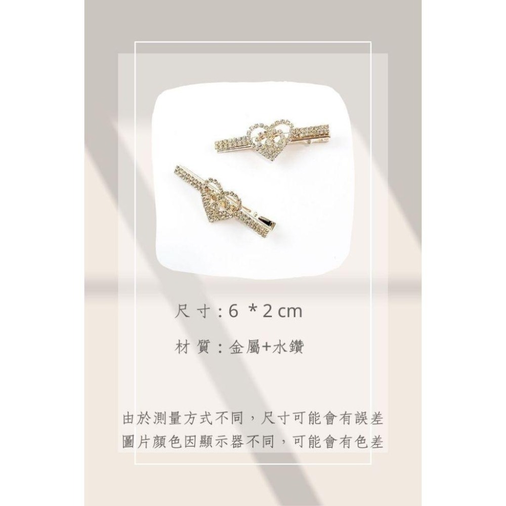 🔥菲雪飾品🔥愛心 鏤空 滿鑽 一字夾 瀏海夾 飾品 髮夾 邊夾 髮飾-細節圖4
