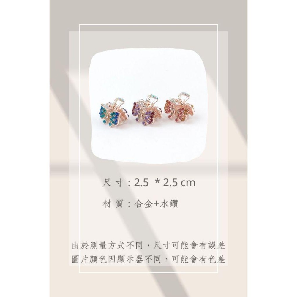 🔥菲雪飾品🔥蝴蝶結 水鑽 髮飾 髮夾 飾品 馬尾夾 金屬抓夾(共4色)-細節圖7