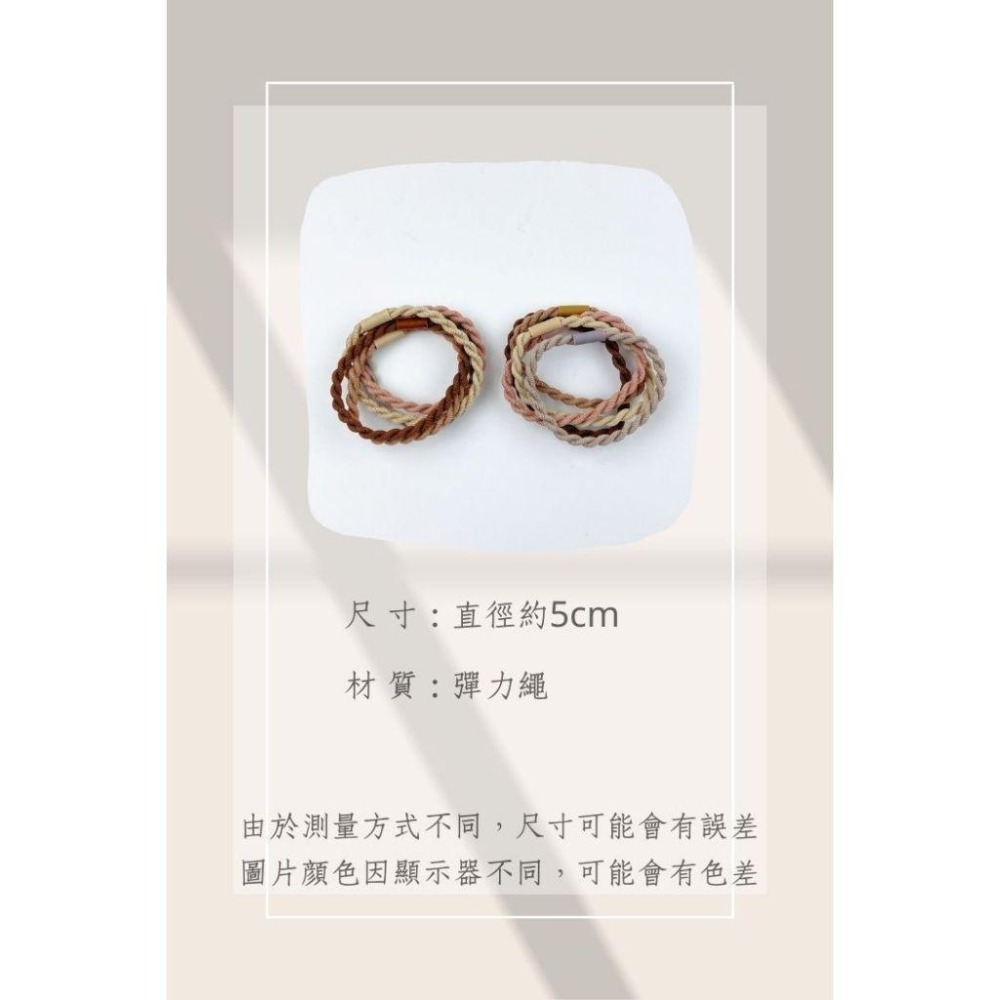 🔥菲雪飾品🔥百搭 彈力髮圈 髮束 綁馬尾 髮繩 髮飾 五件組(麻花款)-細節圖8