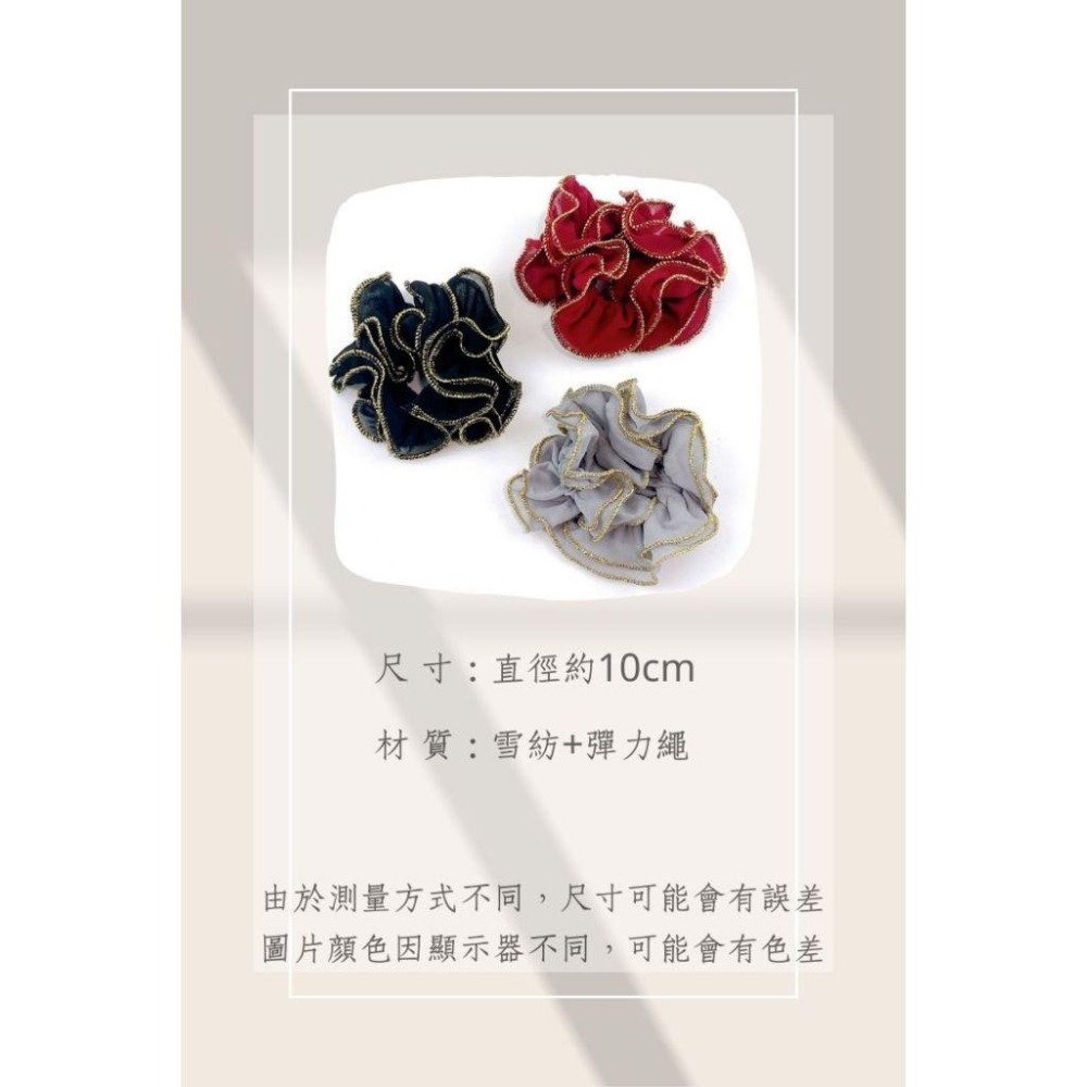 🔥菲雪飾品🔥金邊 雪紡 滾邊 氣質 大腸圈 髮飾 髮圈(共3色)-細節圖8