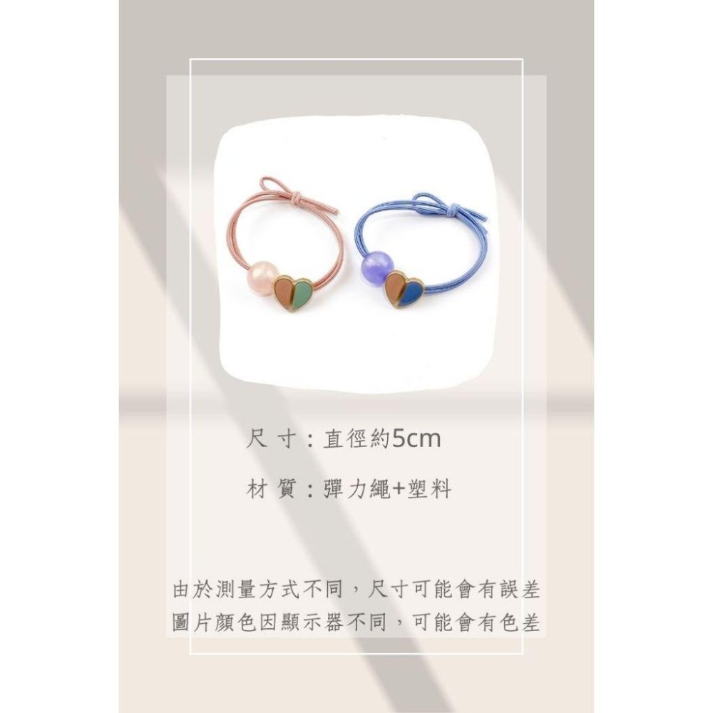 🔥菲雪飾品🔥撞色 愛心 糖果色 珠珠球 綁馬尾 雙層 髮圈 飾品 髮繩 髮飾(共5色)-細節圖8