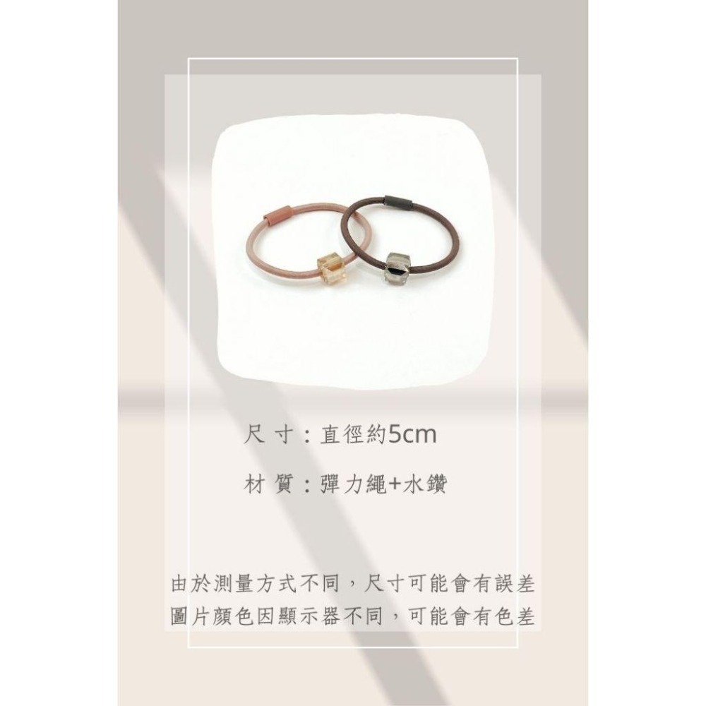 🔥菲雪飾品🔥簡約 方形 水晶 髮繩 髮飾 馬尾 丸子頭 髮圈(共2色)-細節圖6