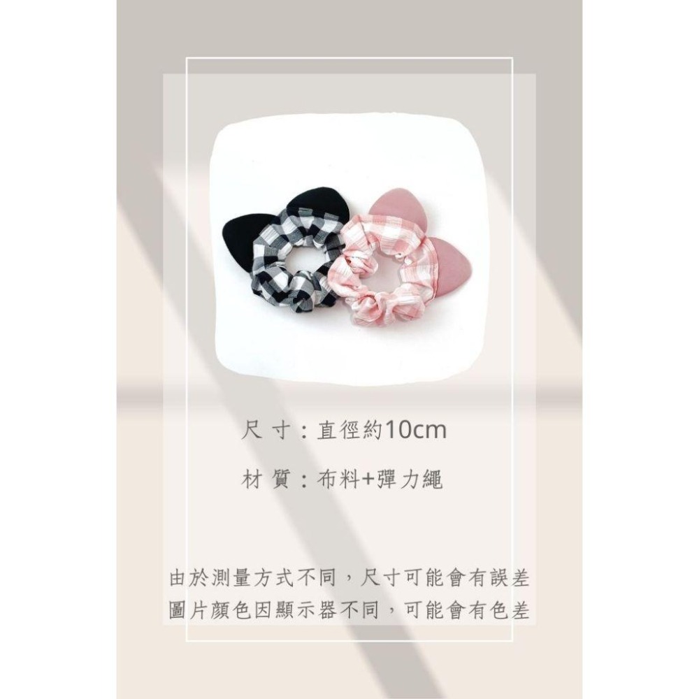 🔥菲雪飾品🔥清新格紋 貓耳造型 馬尾 丸子頭 大腸圈 髮飾 髮圈(共2色)-細節圖5