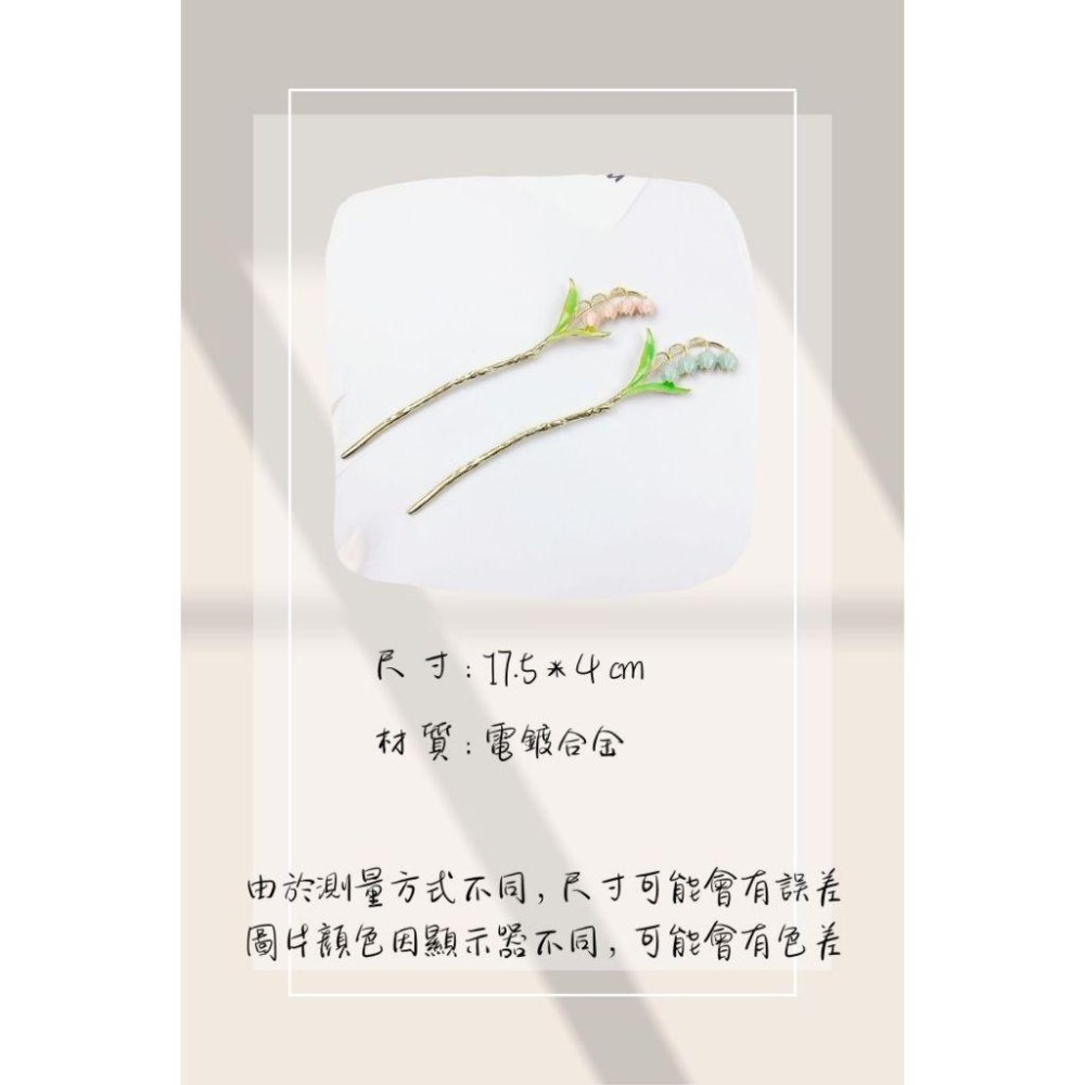 🔥菲雪飾品🔥鬱金香 花朵造型 古典飾品 金屬髮簪(共2色)-細節圖8