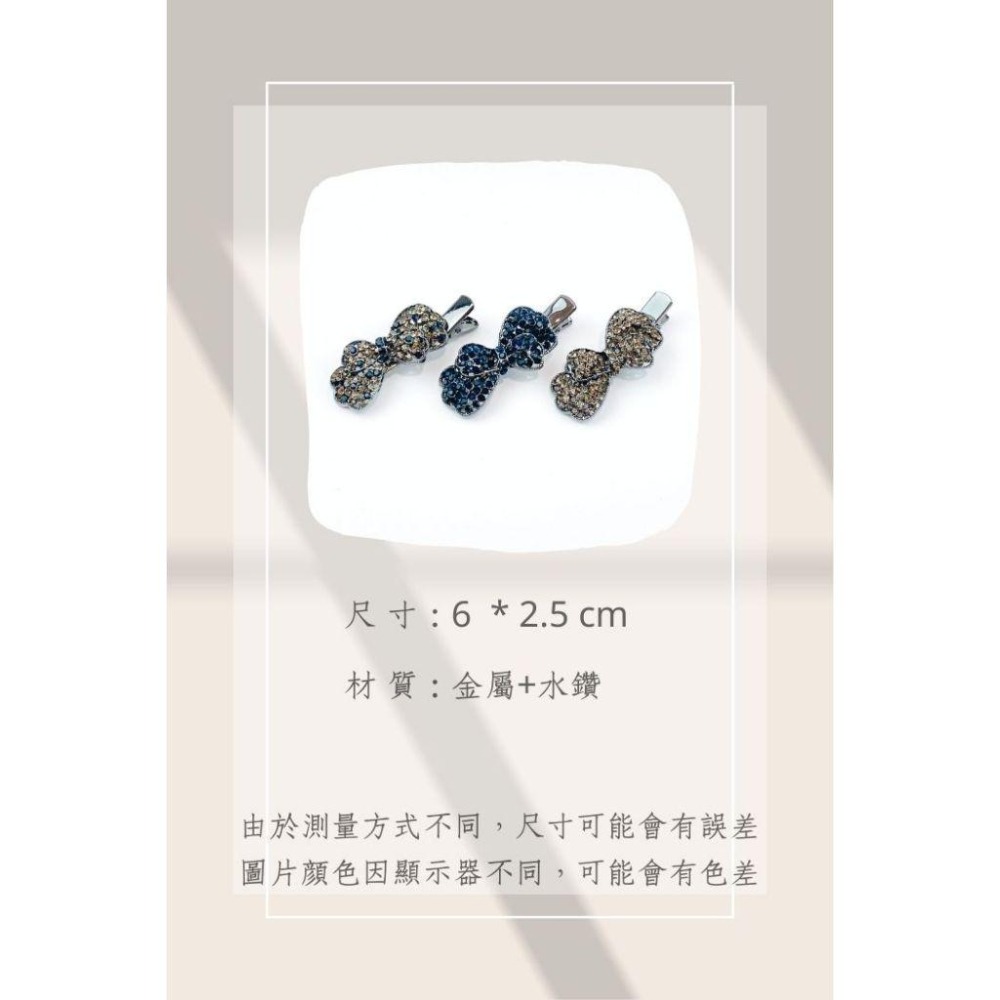 🔥菲雪飾品🔥滿鑽 蝴蝶結造型 髮飾 邊夾 瀏海夾 髮夾(共3色)-細節圖7