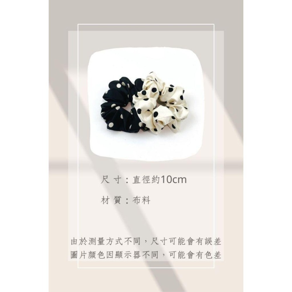 🔥菲雪飾品🔥波點 緞面 氣質 大腸圈 丸子頭 馬尾 髮圈(共2色)-細節圖7
