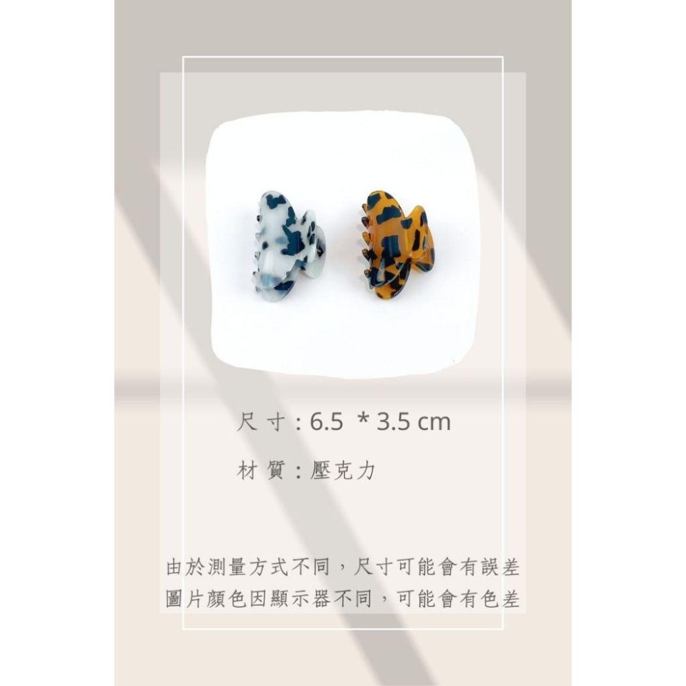 🔥菲雪飾品🔥大理石 豹紋 馬尾夾 髮夾 抓夾 鯊魚夾 髮飾(共3色)-細節圖9