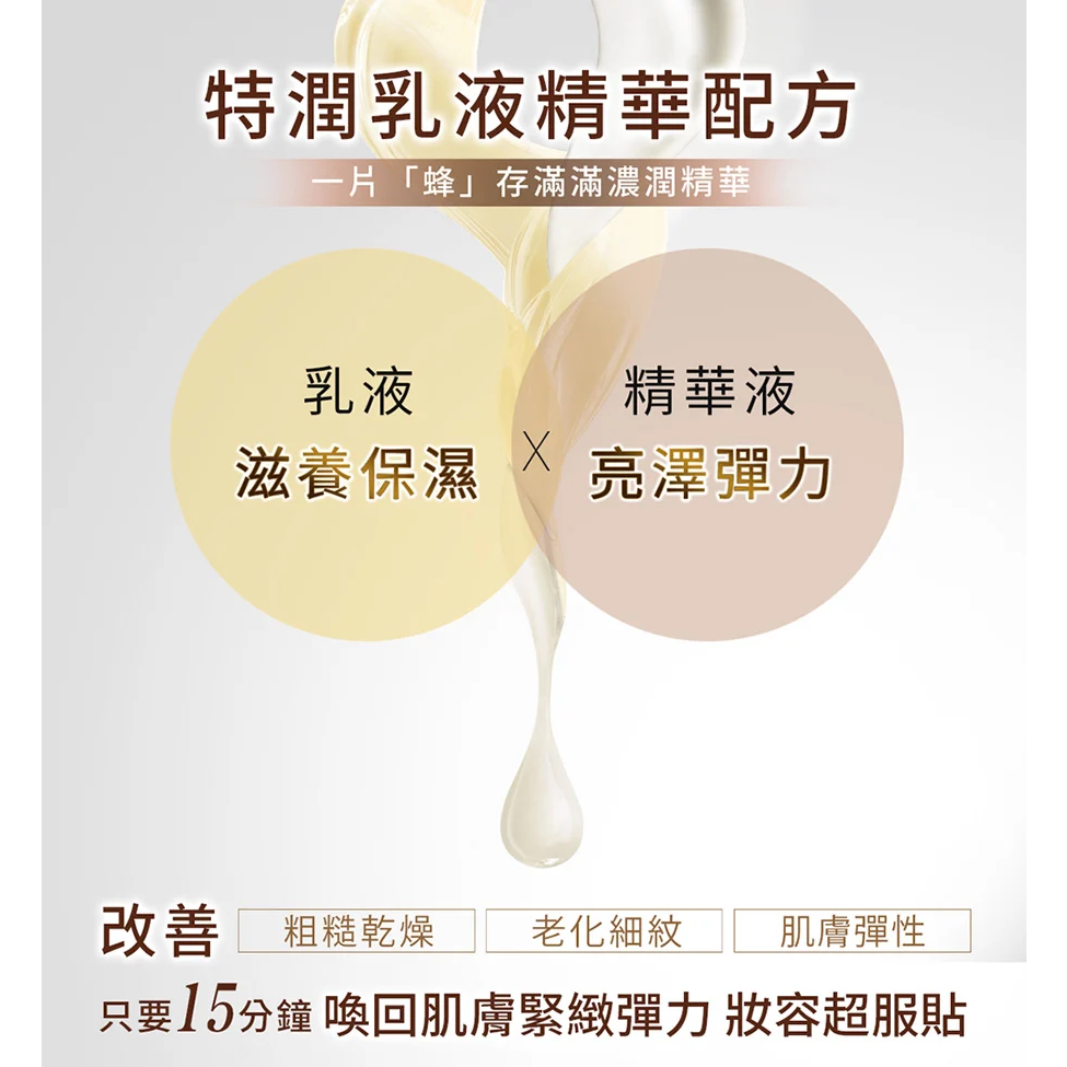 正品現貨✨蜂王乳緊緻精華面膜*5片/盒 佐登妮絲 珍朵絲特-細節圖5