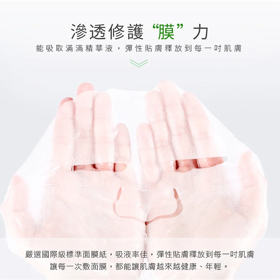 正品現貨✨20261119綠茶多酚保濕平衡面膜*5片/盒  佐登妮絲 珍朵絲特-細節圖7