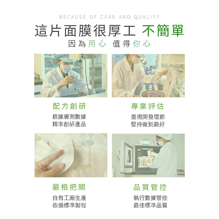 正品現貨✨20261119綠茶多酚保濕平衡面膜*5片/盒  佐登妮絲 珍朵絲特-細節圖8