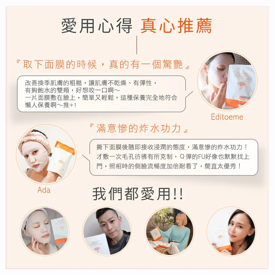 現貨正品✨效期20260725龍血求麗緊顏修護面膜*5片/佐登妮絲 珍朵絲特-細節圖4