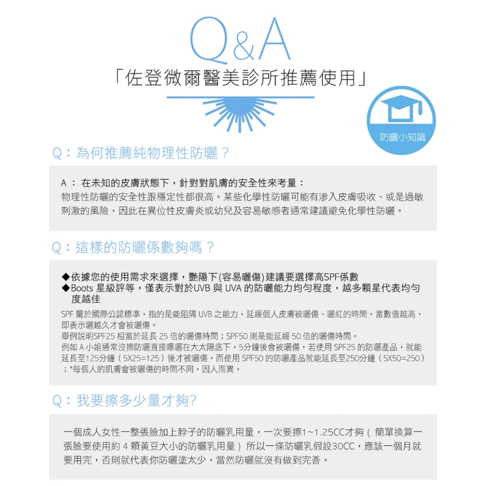 正品✨現貨✨豔陽超隔離身體防曬乳SPF50+★★ 50mL佐登妮絲 珍朵絲特-細節圖9