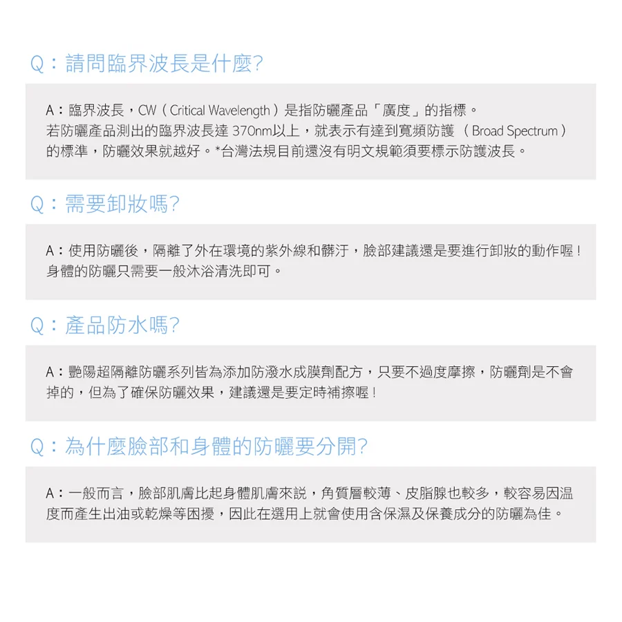 正品✨現貨✨豔陽超隔離身體防曬乳SPF50+★★ 50mL佐登妮絲 珍朵絲特-細節圖10