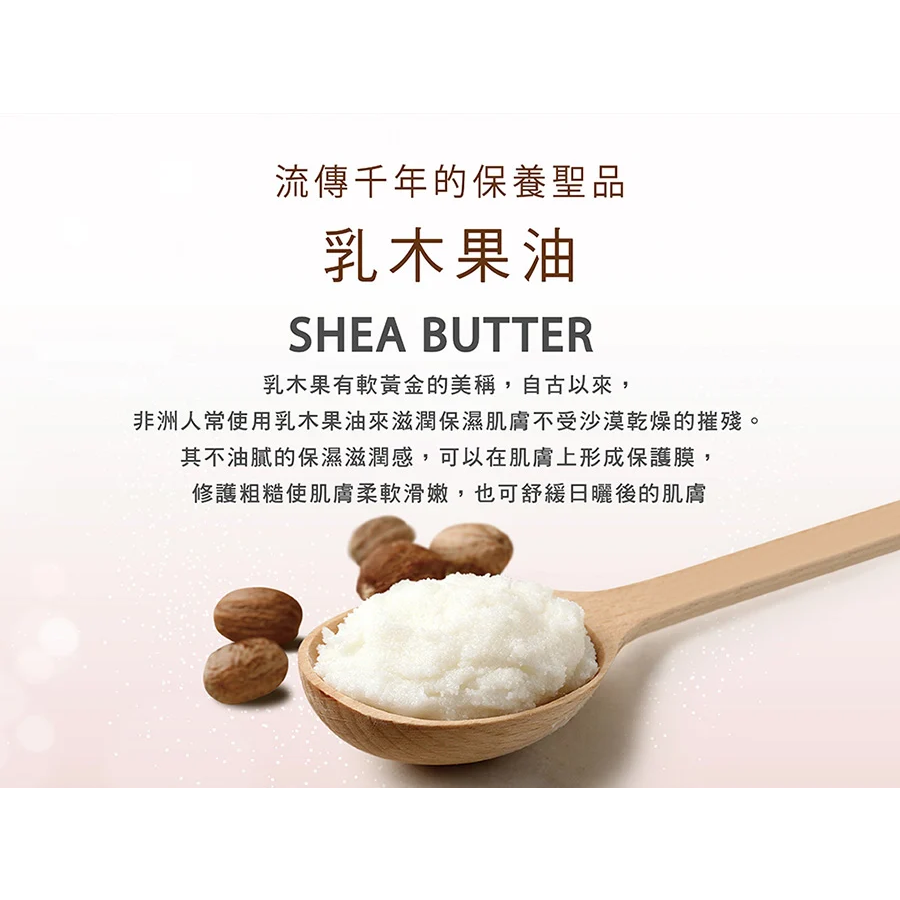 現貨正品✨20260731乳木果緊緻精華身體乳✨佐登妮絲 珍朵絲特-細節圖4