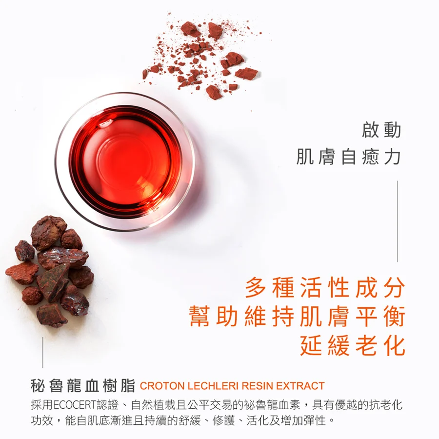現貨正品✨效期20260516龍血求麗保養體驗組(化妝水+精華+修護乳+修護霜)*5組 佐登妮絲 珍朵絲特-細節圖8