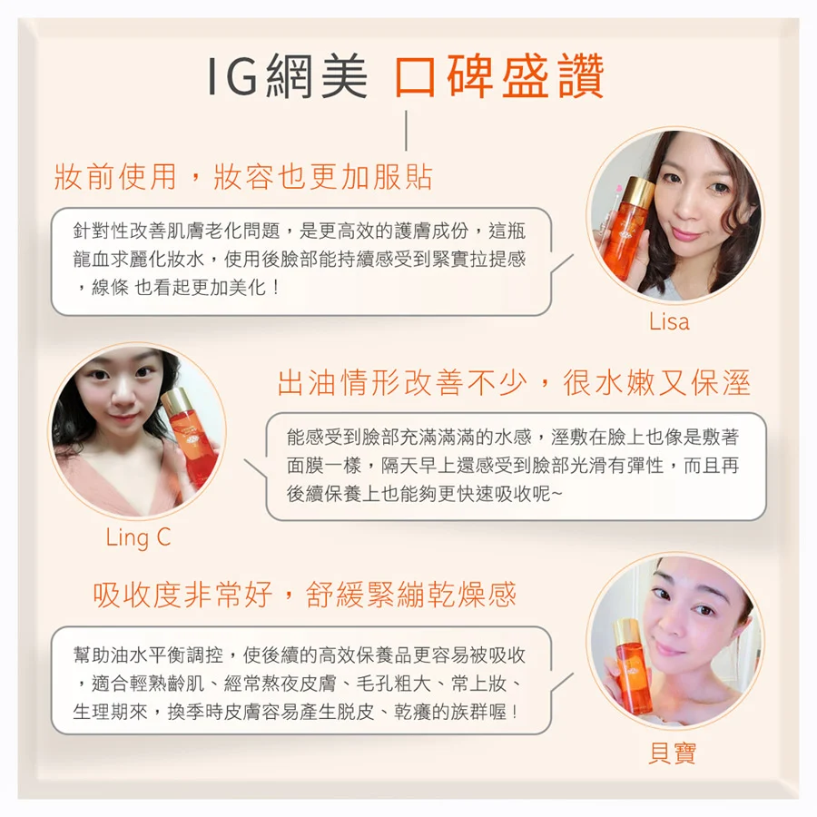 現貨正品✨效期20260802 龍血求麗化妝水/佐登妮絲 珍朵絲特-細節圖5