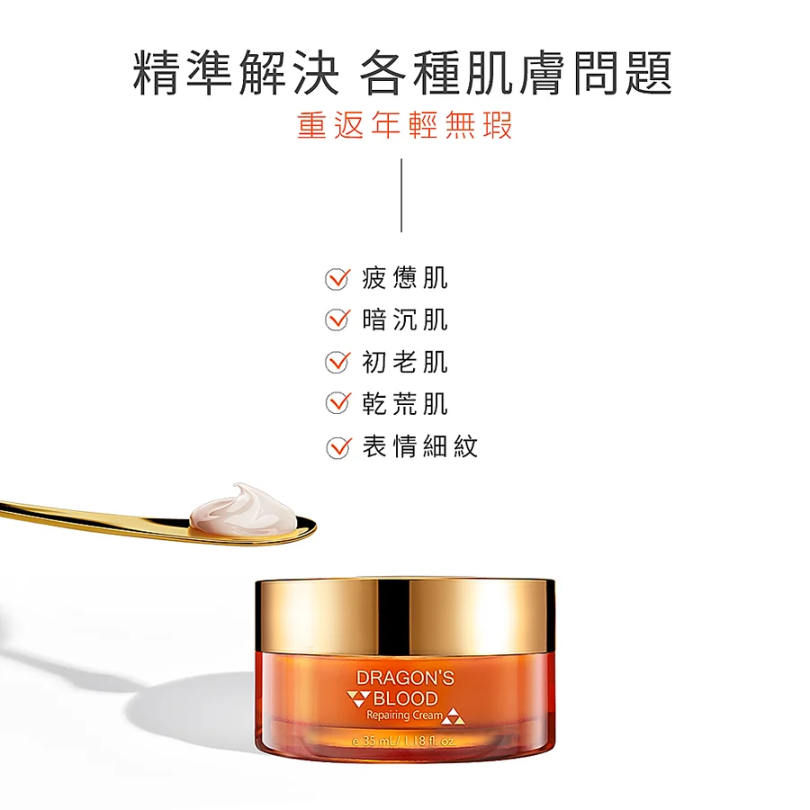 現貨正品✨20261107龍血求麗修護霜/佐登妮絲 珍朵絲特-細節圖3