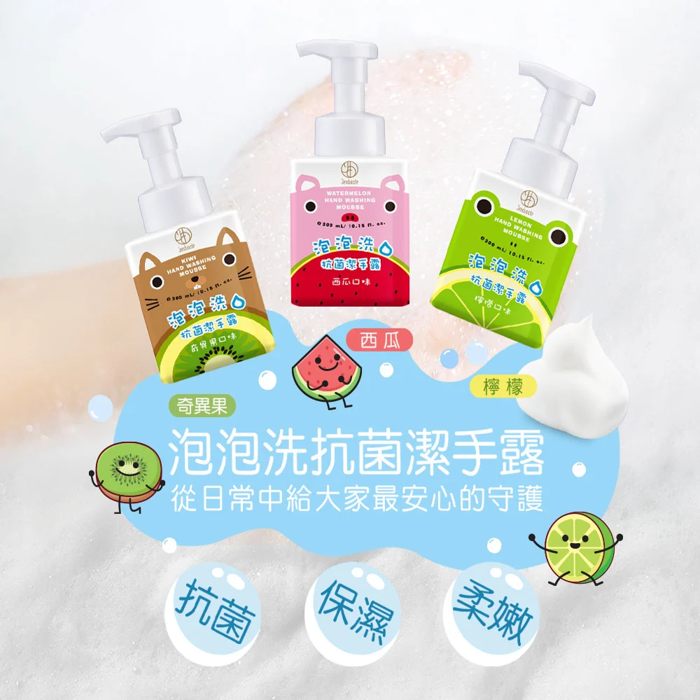 現貨正品✨ 泡泡洗抗菌潔手露/佐登妮絲 珍朵絲特-細節圖2