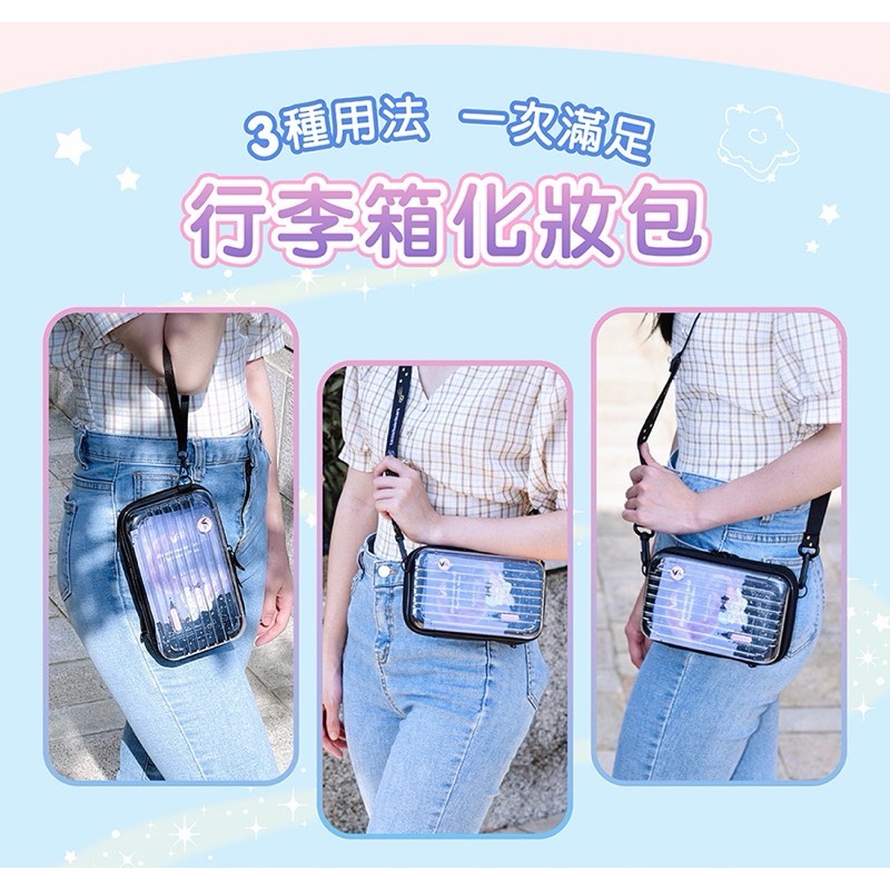 現貨正品✨雙子星行李箱化妝包/佐登妮絲 珍朵絲特-細節圖3