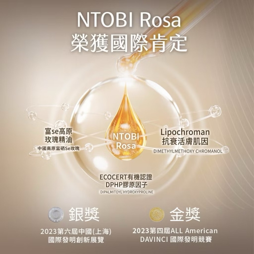 正品現貨✨20261028玫瑰超微晶萃護理組 佐登妮絲/珍朵絲特/佐登維爾-細節圖9