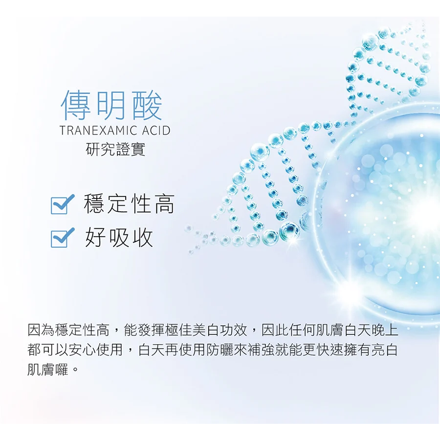 現貨正品✨20260723櫻の雪傳明酸美白面膜*5片/盒佐登妮絲 珍朵絲特-細節圖5
