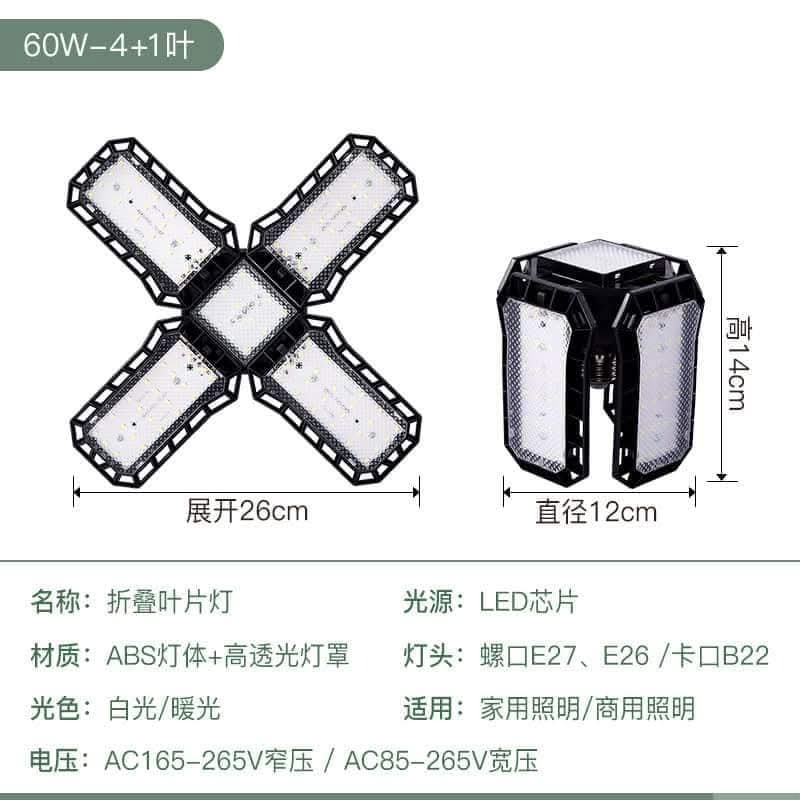 60w LED 折疊變形燈泡四葉燈摺疊燈工礦車庫燈露營燈白光款amazon外貿款/72h台灣出貨驅動升級延壽有檢查-細節圖2