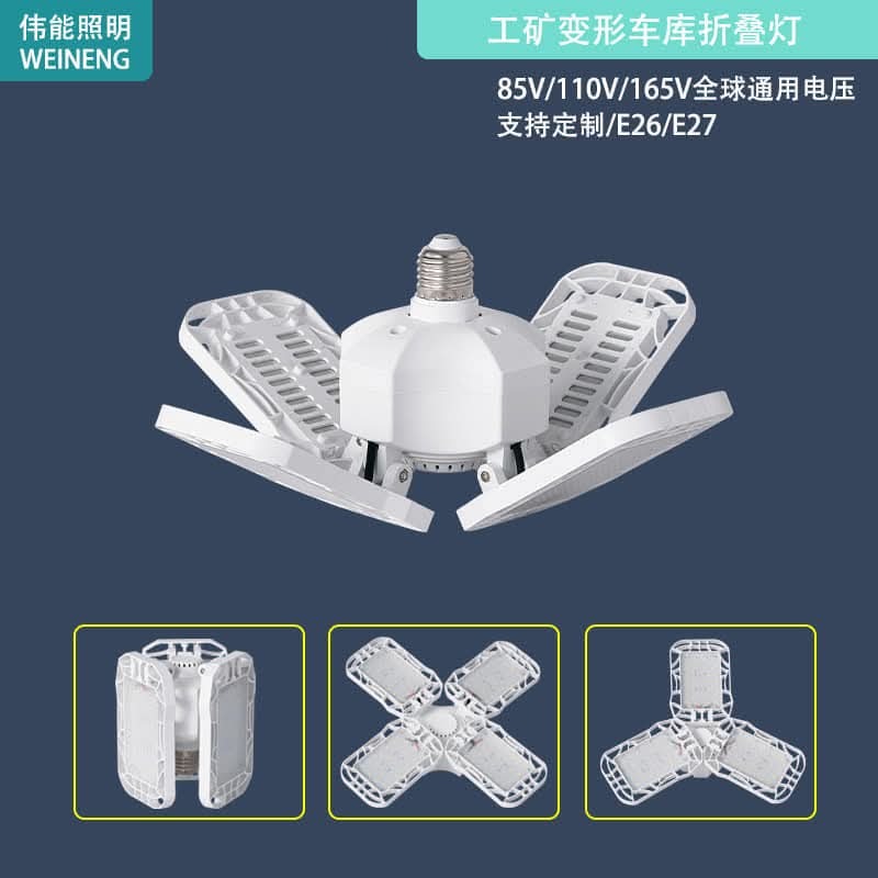 60w LED 折疊變形燈泡四葉燈摺疊燈工礦車庫燈露營燈白光款amazon外貿款/72h台灣出貨驅動升級延壽有檢查-細節圖3