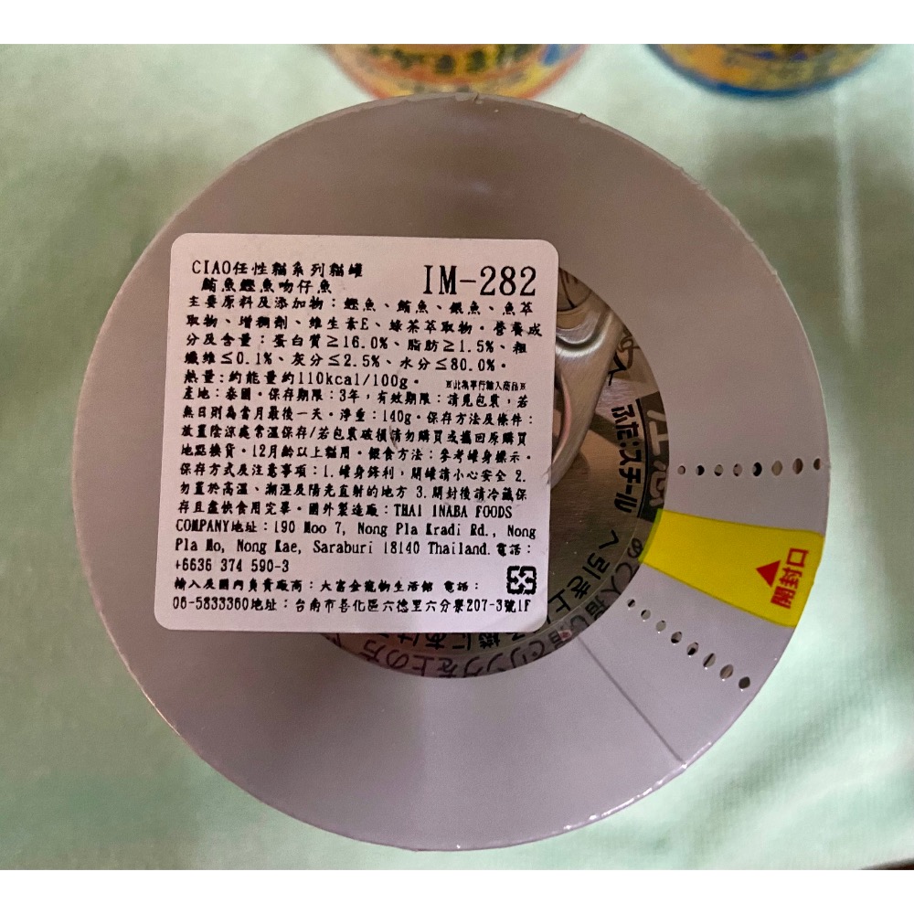 CIAO 任性貓系列貓罐1罐140g(1條3罐）-細節圖2