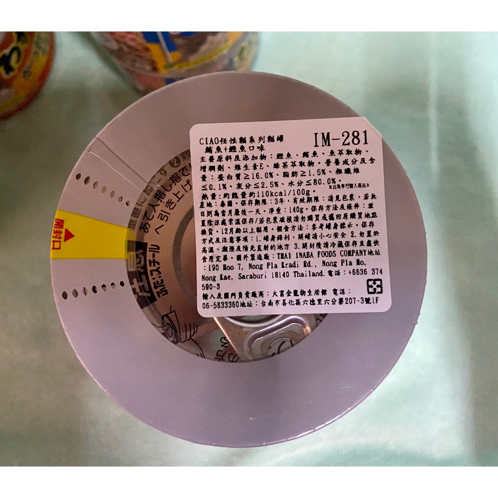 鮪魚鰹魚